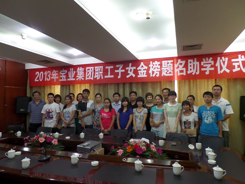寶業(yè)（集團）公司舉行2013年度慶?！叭恕眿D女節(jié)活動